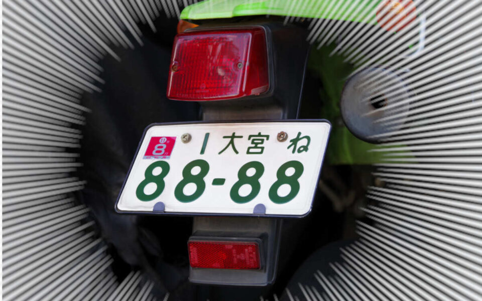 バイクの希望ナンバーは10/19から受け付け開始！　抽選番号以外は先着順、変更時の注意点は？