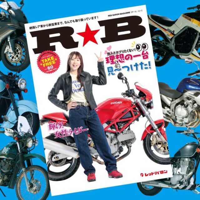 『R★B』