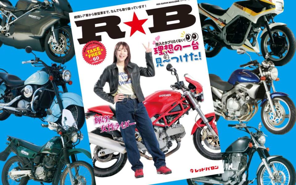 『R★B』