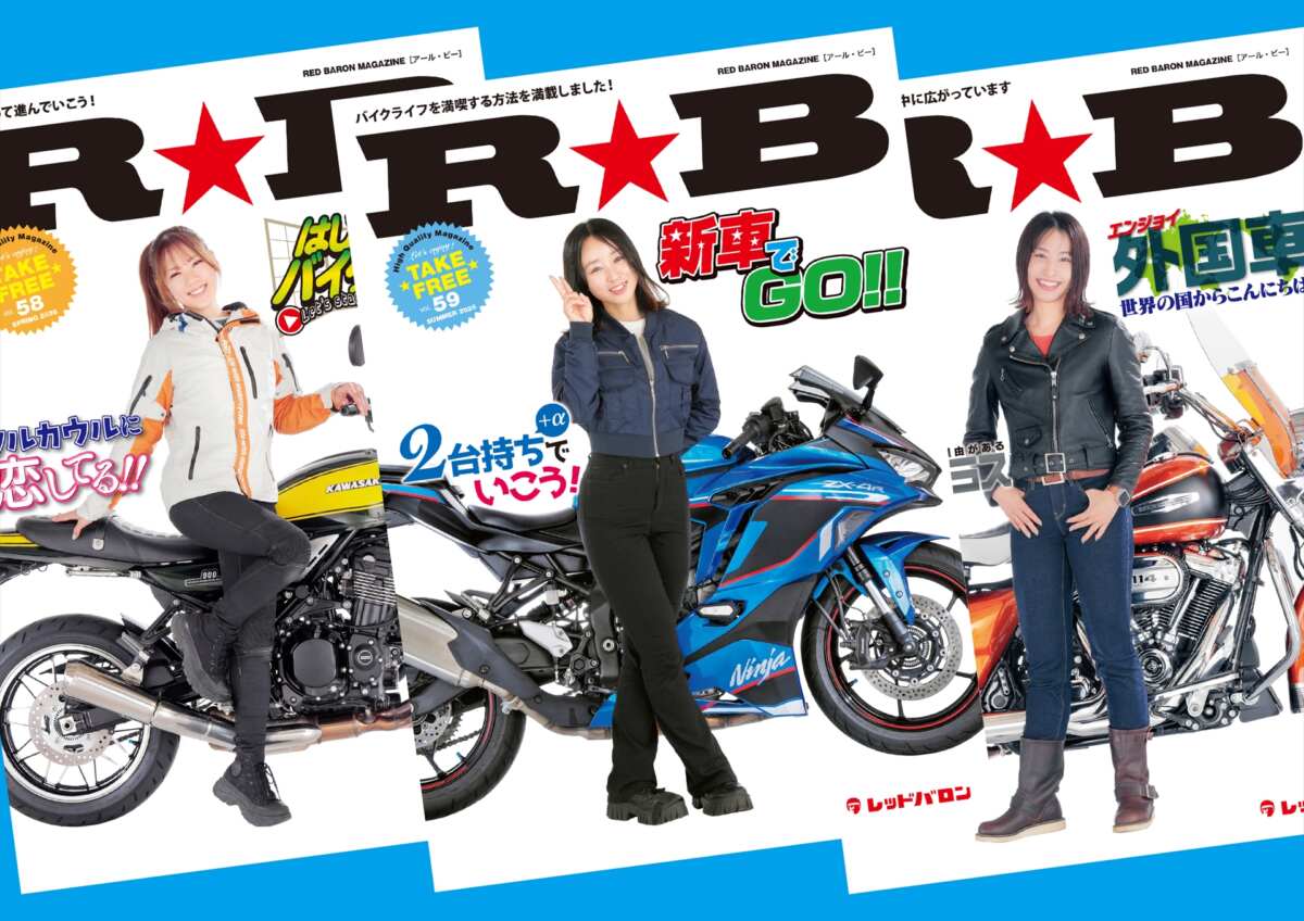 『R★B』