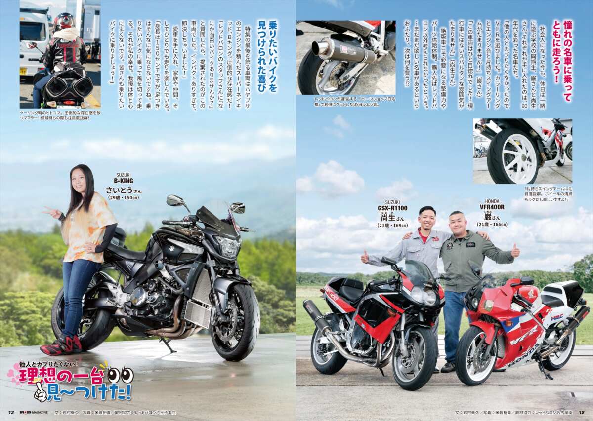 『R★B』