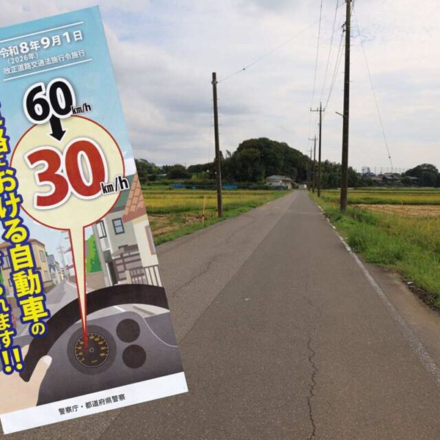 9月1日の道路交通法施行令の改正はライダーにどんな影響が出る！？