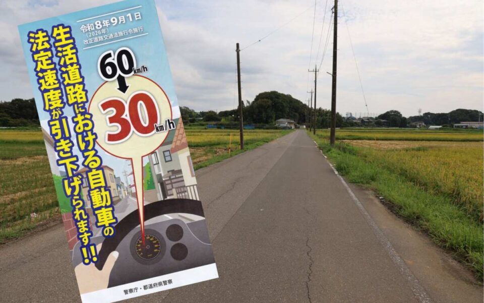 9月1日の道路交通法施行令の改正はライダーにどんな影響が出る！？