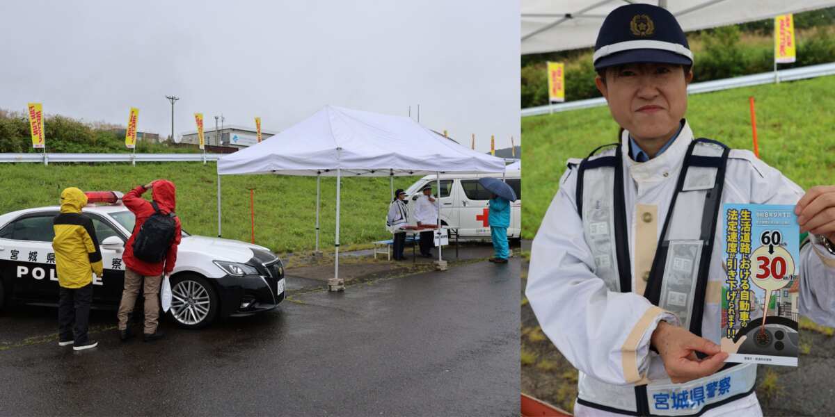 宮城県泉警察署の「交通安全の啓蒙ブース」では、“令和８年９月1日から　生活道路における自動車の法定速度が60km/hから30km/hに引き下げ”についてのリーフレットを配布していた。