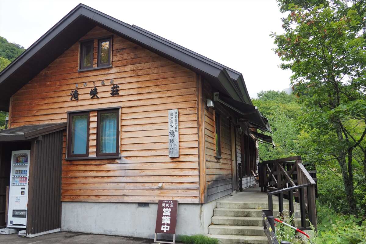 滝ノ上温泉