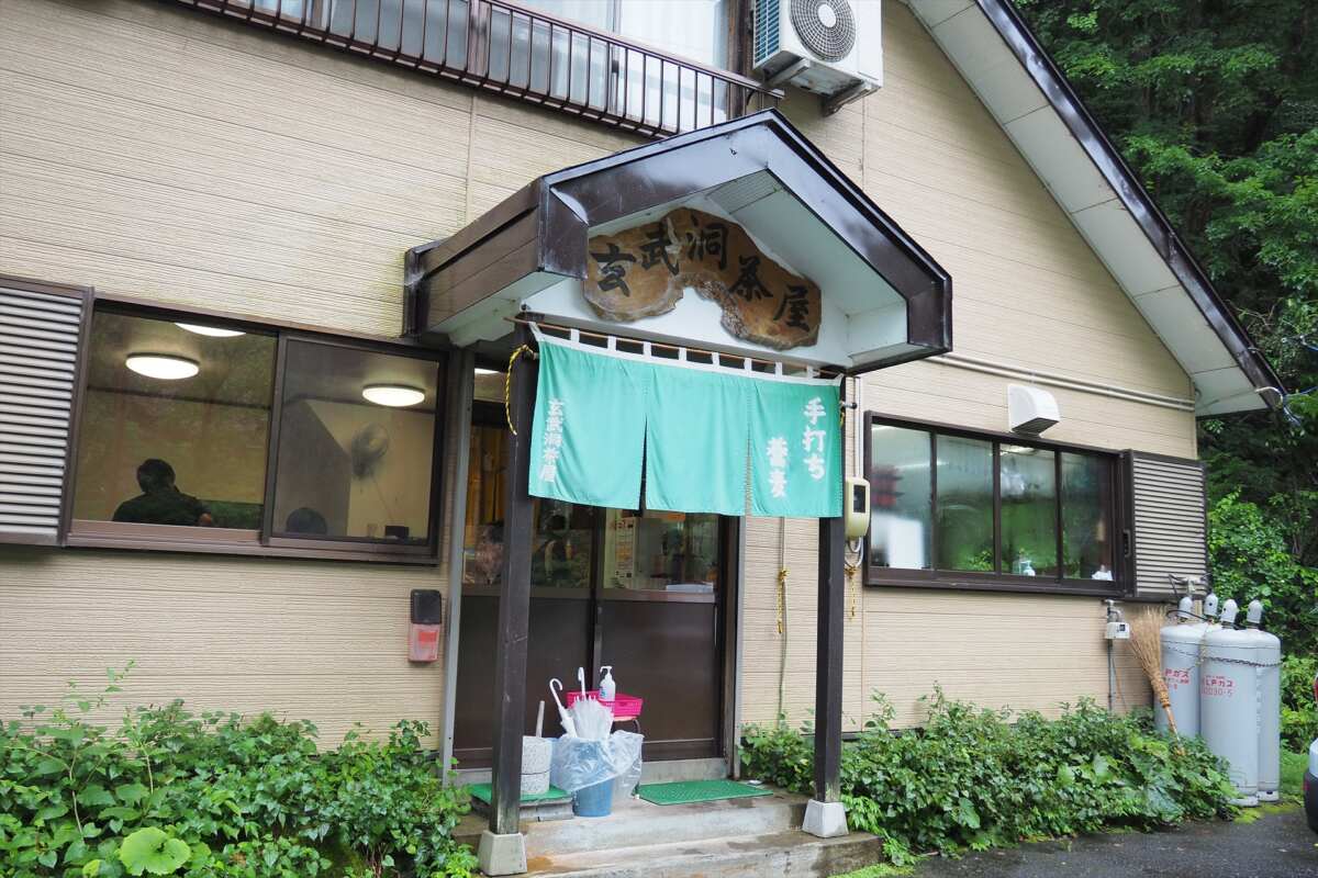玄武洞茶屋